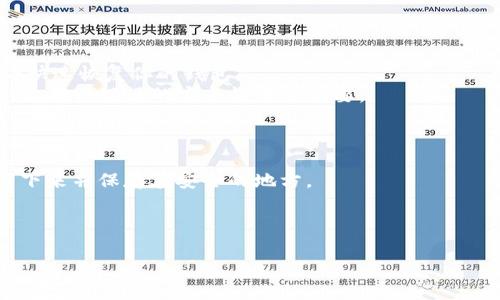 TP钱包（TP Wallet）是一种用于管理加密货币和区块链资产的移动应用程序，用户在使用TP钱包时可能会遇到“验证短语”或“助记词”的概念。通常，这些短语用于恢复或备份钱包，以确保用户能够在需要时找回他们的资产。

### 什么是TP钱包验证短语？

在TP钱包中，验证短语通常是一个由多个单词组成的短语，这个短语有助于用户在丢失设备或钱包信息时恢复其钱包。它通常是在创建钱包时生成的，用户需要妥善保管这一短语，因为它是访问钱包和资金的唯一凭证。

### 验证短语的重要性

1. **资产安全**: 验证短语是你资产的唯一钥匙，遗失短语将导致资产无法恢复。
2. **方便恢复**: 当你更换手机或因为某些原因需要重新安装钱包时，可以通过这个短语快速恢复你的钱包。
3. **防止黑客攻击**: 一旦有人获取到你的验证短语，他们便能够完全控制你的钱包，因此，确保短语的安全性十分重要。

### 如何妥善管理验证短语？

- **保存在离线环境中**: 不建议将你的验证短语保存在云端或在线笔记中，最好手动写下来并保存在安全的地方。
- **使用加密存储**: 也可以选择使用加密的密码管理器来保护这个短语。
- **定期备份**: 定期检查你的备份是否有效，并确保没有丢失。

如果你有其他关于TP钱包或加密货币的问题，随时可以问我！