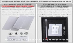 解决t p钱包USDT添加不上问题的全面指南