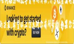 数字货币市场是一个变化迅速且充满不确定性的