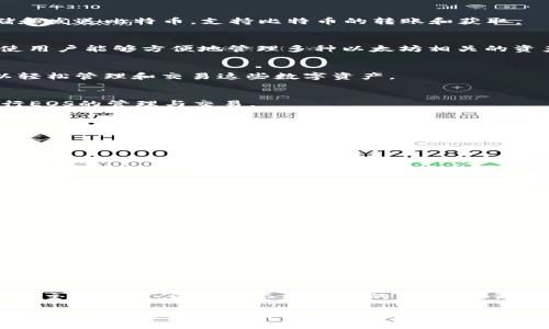 数字货币市场如今发展迅速，各种钱包和交易平台也相继涌现。在了解TP钱包（TokenPocket钱包）的数字货币种类之前，我们可以简单介绍一下TP钱包的特点。

TP钱包是一款功能强大且用户友好的多链钱包，支持以太坊（Ethereum）、比特币（Bitcoin）、波场（TRON）、EOS以及许多其他区块链的数字资产。用户可以在TP钱包中安全存储、管理和交易不同类型的数字货币。

### TP钱包支持的主流数字货币

1. **比特币（Bitcoin）**
   - 比特币是最早的去中心化数字货币，也是市值最高的数字资产。TP钱包允许用户安全地存储和发送比特币，支持比特币的转账和获取。

2. **以太坊（Ethereum）**
   - 以太坊不仅是一种加密货币，还是一个智能合约平台。TP钱包支持以太坊及其ERC20代币，使用户能够方便地管理多种以太坊相关的资产。

3. **波场（TRON）**
   - 波场是一个去中心化的内容分享平台，TP钱包支持TRON及其TRC20和TRC10代币，用户可以轻松管理和交易这些数字资产。

4. **EOS**
   - EOS是一个高性能的智能合约平台，TP钱包支持EOS及其相关代币，用户可直接在钱包中进行EOS的管理与交易。

5. **其他代币**
   - 除了以上主流数字货币，TP钱包还支持其他许多代币和项目，包括但不限于链游代币、稳定币等。用户可在钱包内添加和管理自己喜欢的数字资产。

### 如何查看TP钱包内支持的数字货币

若想确认TP钱包当前支持的所有数字货币，用户可以通过以下步骤操作：

- 打开TP钱包，并登录个人账户。
- 在主界面的资产管理部分，可以看到钱包自动识别并提示的所有支持的数字货币。
- 如果想要添加新的币种，可以在设置或资产管理中找到“添加代币”的选项。

### TP钱包的特色功能

- **多链支持**：TP钱包已集成多种区块链，用户可以在一个钱包中管理多个链的资产。
- **DApp浏览器**：TP钱包内置DApp浏览器，用户可直接通过钱包访问各种去中心化应用。
- **安全性**：TP钱包采用多种安全措施，包括私钥离线存储和链上签名等，确保用户资产的安全。

### 总结

TP钱包是区块链时代个人数字资产管理的理想选择，其支持的多种数字货币涵盖了市面上绝大多数主要币种，满足了不同用户的需求。无论你是首次使用数字货币的投资者，还是经验丰富的区块链爱好者，TP钱包都为你提供了极大的便利。

通过定期更新钱包功能与支持的币种，TP钱包将继续引领数字货币管理的潮流。希望这篇文章能够帮助大家更好地了解TP钱包支持的数字货币类型，以及如何有效利用这个工具来管理自己的数字资产。