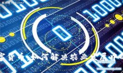 中农链数字货币：如何解决农业发展中的资金瓶
