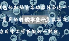 TP钱包的扫码签名功能是一个用于增强区块链交易