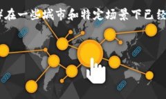 截至到我了解到的信息（2023年10月），央行数字