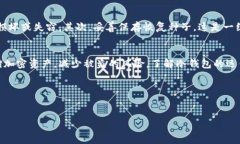 关于TP冷钱包（如Trezor、Ledger等硬件钱包）的资金