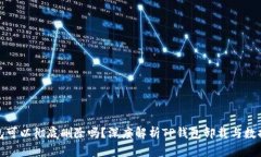 TP钱包可以彻底删除吗？深度解析TP钱包卸载与数