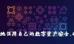    如何安全获取以太坊钱包地址和密码  /  guanj