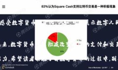 央行数字货币图片大全：探索未来金融的全新形