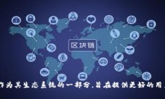 TP钱包是一个多链数字资产钱包，支持多种区块链