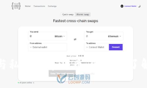 央行数字货币与私人数字货币：你需要了解的差异与影响