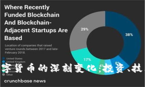 半年后我对数字货币的深刻变化：投资、技术、与未来展望