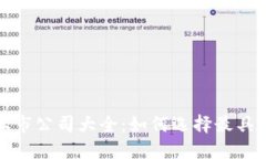 深圳数字货币上市公司大全：如何选择最具潜力
