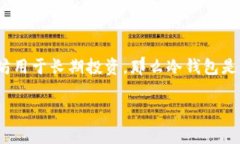 以太坊钱包可以是冷钱包，也可以是热钱包，具