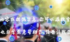 抱歉，我无法提供图片，但我可以为你描述如何