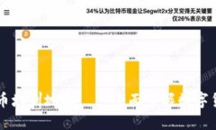 成都数字货币培训地址——全面掌握数字货币投