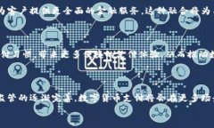     解密数字货币支付：降低交易成本、保障安全