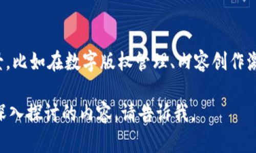 数字货币BTT，或称为BitTorrent Token，是一种基于区块链技术的加密货币，旨在为全球最大的去中心化文件共享平台BitTorrent提供支持。以下是一些关于BTT的关键点：

1. **背景与发展**：
   - BitTorrent是一个历史悠久的文件共享协议，允许用户以点对点的方式共享和下载文件。BTT在2019年由TRON基金会推出，旨在通过区块链技术改善文件共享体验。

2. **功能与应用**：
   - BTT的主要目的是激励用户分享和下载文件。用户可以通过分享自己的带宽而获得BTT奖励，从而提升下载速度和共享效率。

3. **去中心化**：
   - 作为一种去中心化的代币，BTT的交易不依赖于中央机构，使得交易更加透明和安全。

4. **市场表现**：
   - 由于BTT与BitTorrent的强大用户基础相连，它在加密货币市场中吸引了不少关注。然而，其价格波动较大，投资者需谨慎评估。

5. **未来展望**：
   - 随着区块链技术的不断演进，BTT可能会拥有更广泛的应用场景，比如在数字版权管理、内容创作激励等领域。

希望这些信息对你了解BTT有所帮助！如果有更具体的问题或者需要深入探讨的内容，请告诉我。
