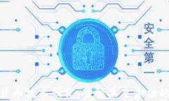 数字货币技术研究：破解未来金融的密码