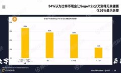 数字货币的前世因果：从理论到现实的演变历程