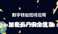 零基础教你批量创建以太坊钱包，轻松入圈赚币