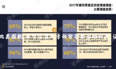   解决TP钱包USDT不可用的办法，助你轻松恢复交易