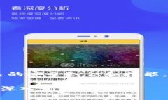 如何选择和使用安全的以太坊钱包：保护你的数