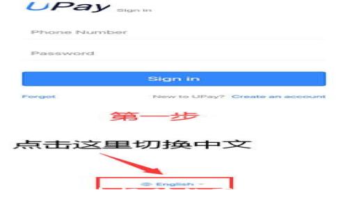 数字货币无法行贿的真相与未来展望