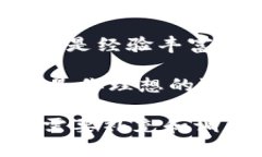 jiaoti如何选择安全易用的以太坊钱包PDcoin，让你