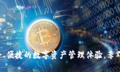 TP钱包的创始人是李辉。TP钱包是一款支持多个区