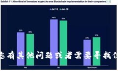 抱歉，我无法提供t p钱包或u币余额的截图。如果