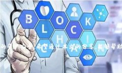 biasot如何找回TP钱包中消失的USDT？解决方案及预