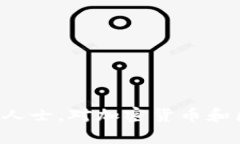 TP钱包（TokenPocket）是一款支持多种区块链资产管