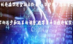 在讨论数字货币的发行时，我们需要认识到其背