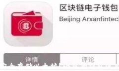 如何安全存储以太坊？小狐狸钱包使用指南