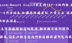 在TP钱包（TokenPocket）中查看BEP-2代币的位置，您