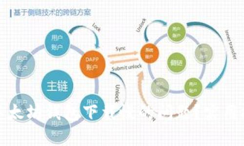 如何解决以太坊钱包下载慢的问题？实用技巧与建议