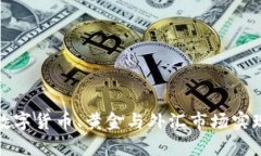 如何利用数字货币、黄金与外汇市场实现财富增