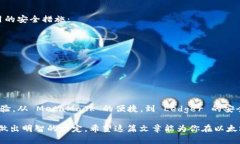 baioti了解以太坊的六大钱包：选择安全、方便的