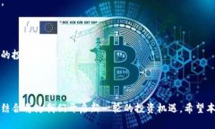    如何使用数字货币方便快捷地买卖黄金？  /