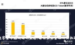 数字货币在成都的发展：解锁未来金融的新机遇