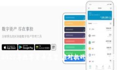 2025年数字货币展望：应对挑战与把握机遇
