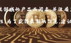截至我最后的更新，汉王科技（Hanwang Technology）