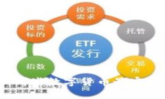 数字货币比较：哪些数字货币最实用，用户最满
