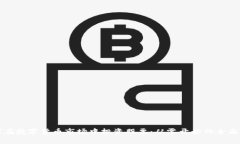 如何在数字货币市场中投资股票：从零开始的全