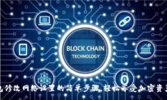 :TP钱包修改网络设置的简单步骤，轻松享受加密