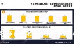 探索河北省数字货币城市：推动经济转型与金融