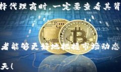 bianoti如何有效代理数字货币交易？/bianoti关键词