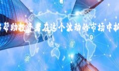 如何在4万以内投资数字货币，实现财富增长？数