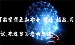   数字货币混币指南：保护隐私与安全的有效策略