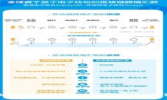 如何选择具备数字货币开发能力的公司：实现数