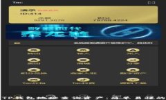 如何通过TP钱包地址查询资产：简单易懂的实用指